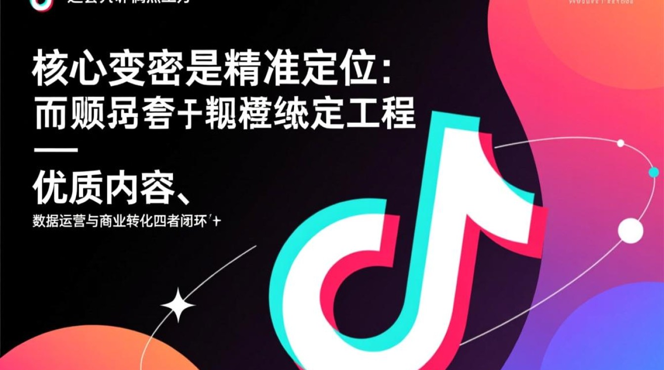 抖音短视频制作从零开始到账号变现怎么做,新手如何快速赚钱? 抖音短视频制作从零开始到账号变现怎么做