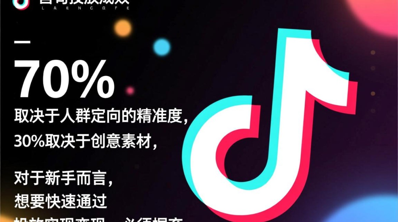 抖音投放人群新手入门到变现实操指南