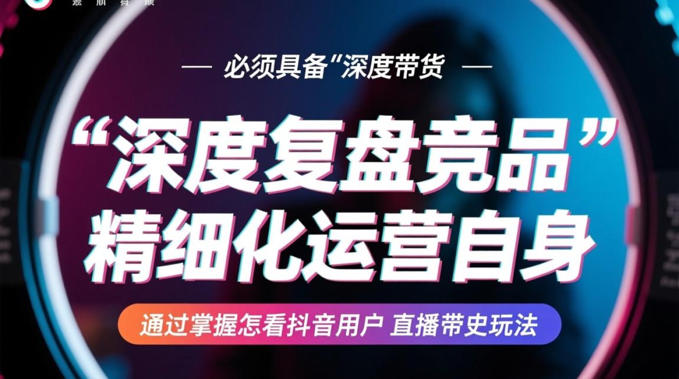 直播带货玩法与技巧有哪些