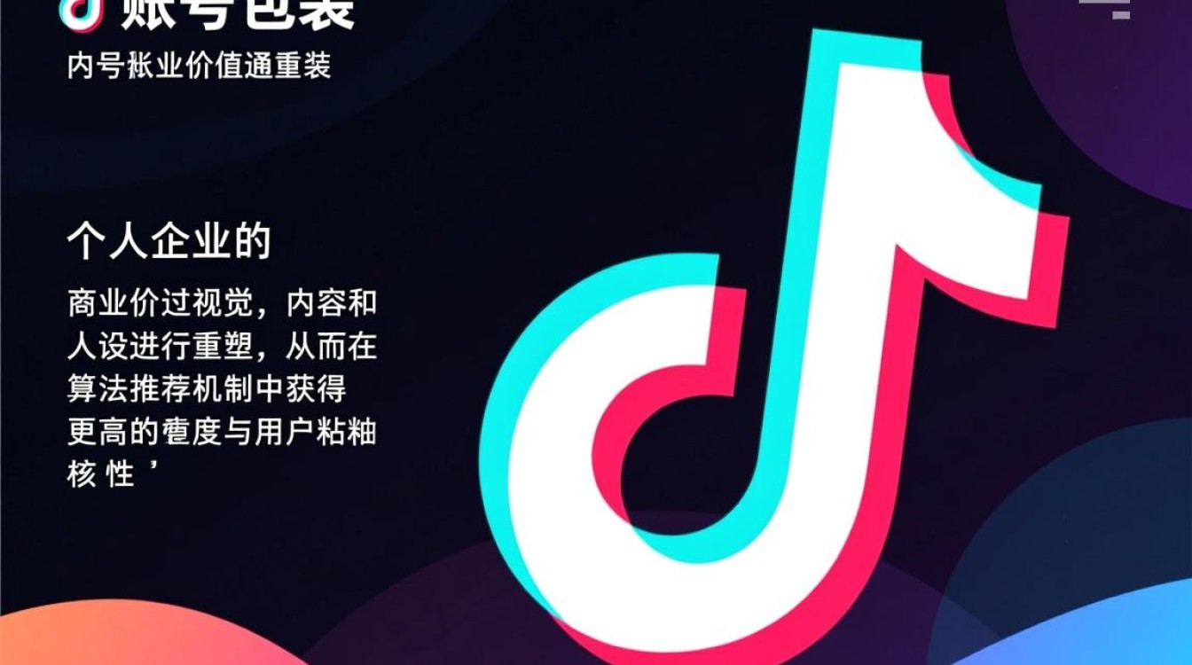 抖音账号包装怎么赚钱,抖音变现方法有哪些? 抖音账号包装怎么赚钱