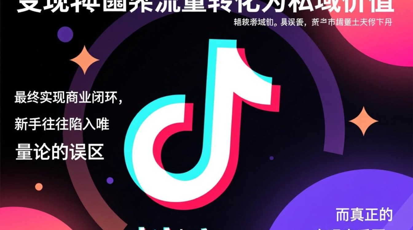 抖音变现技巧有哪些,新手小白怎么快速赚钱 新手小白怎么快速赚钱