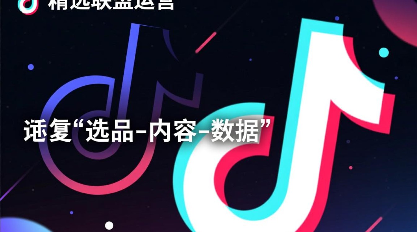 抖音精选联盟运营从零到变现实战教程怎么做