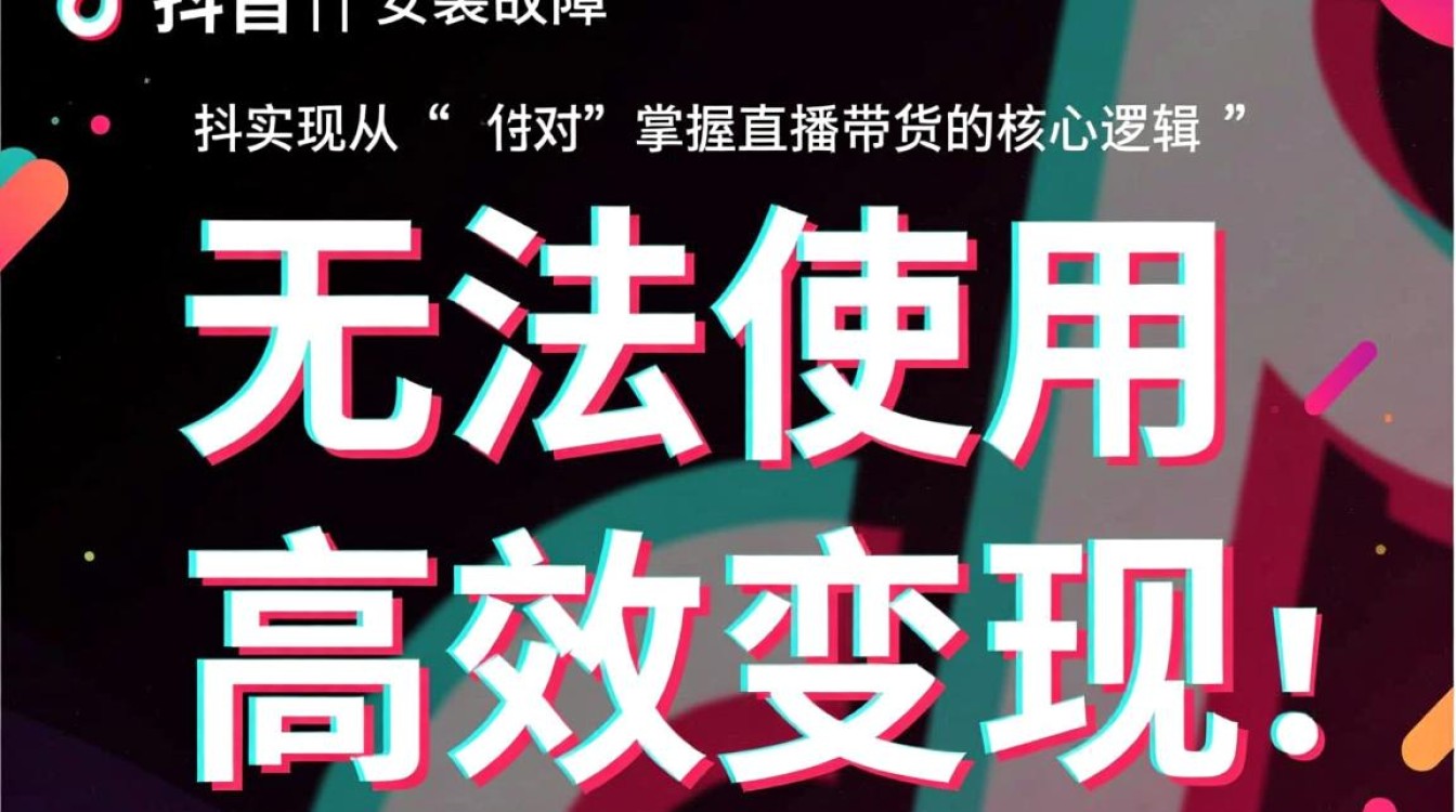 直播带货玩法与技巧有哪些