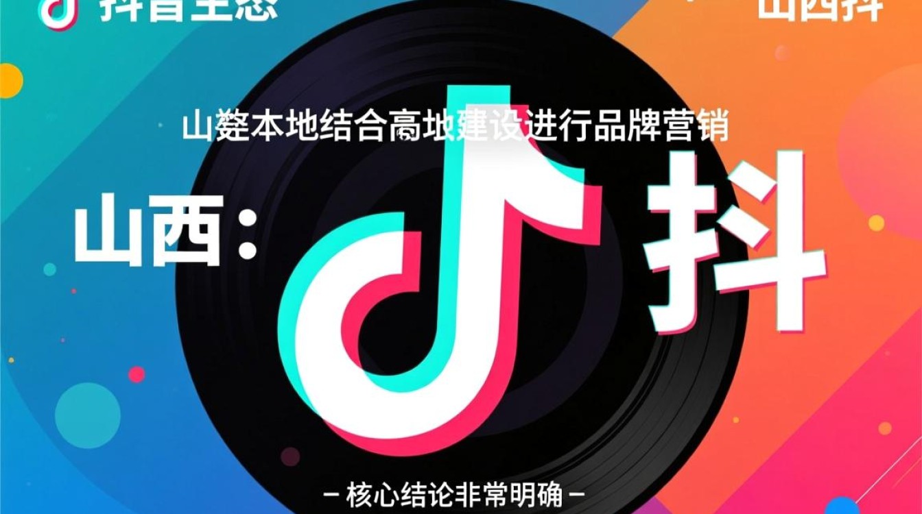 山西抖音网站建设怎么样