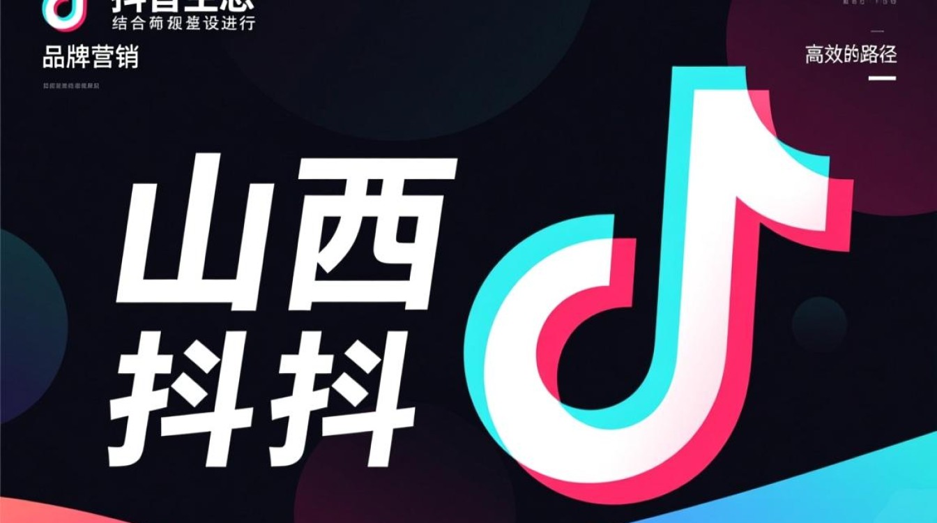 山西抖音网站建设怎么样