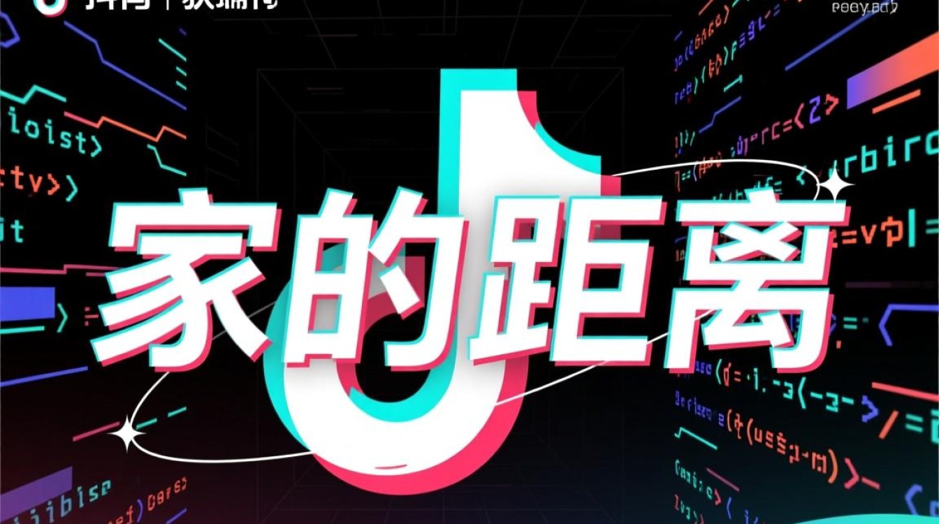 抖音家的距离怎么拍视频