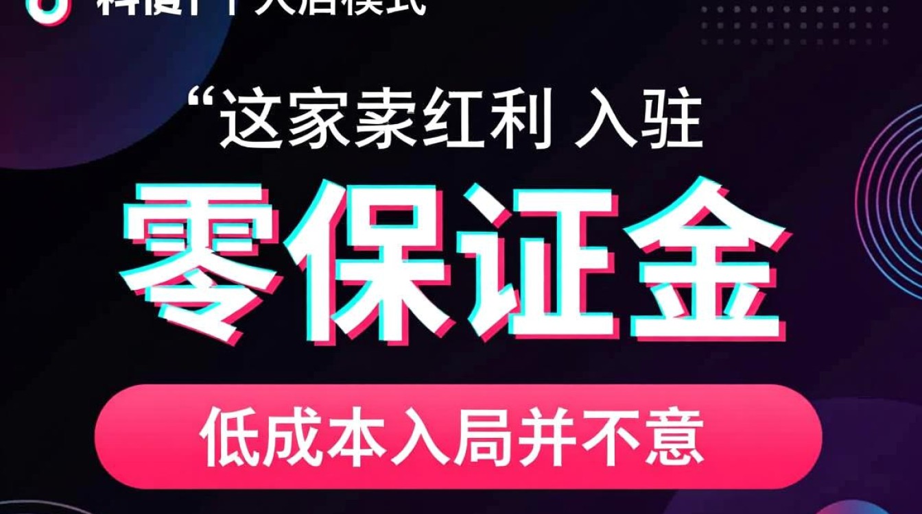 TikTok不收保证金吗?新手跨境运营如何从入门到进阶? 新手跨境运营如何从入门到进阶