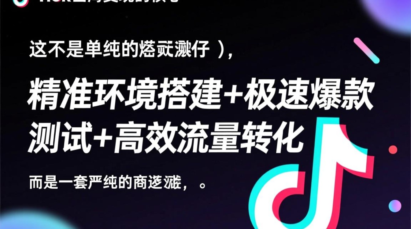 TikTok开一枪出海怎么变现