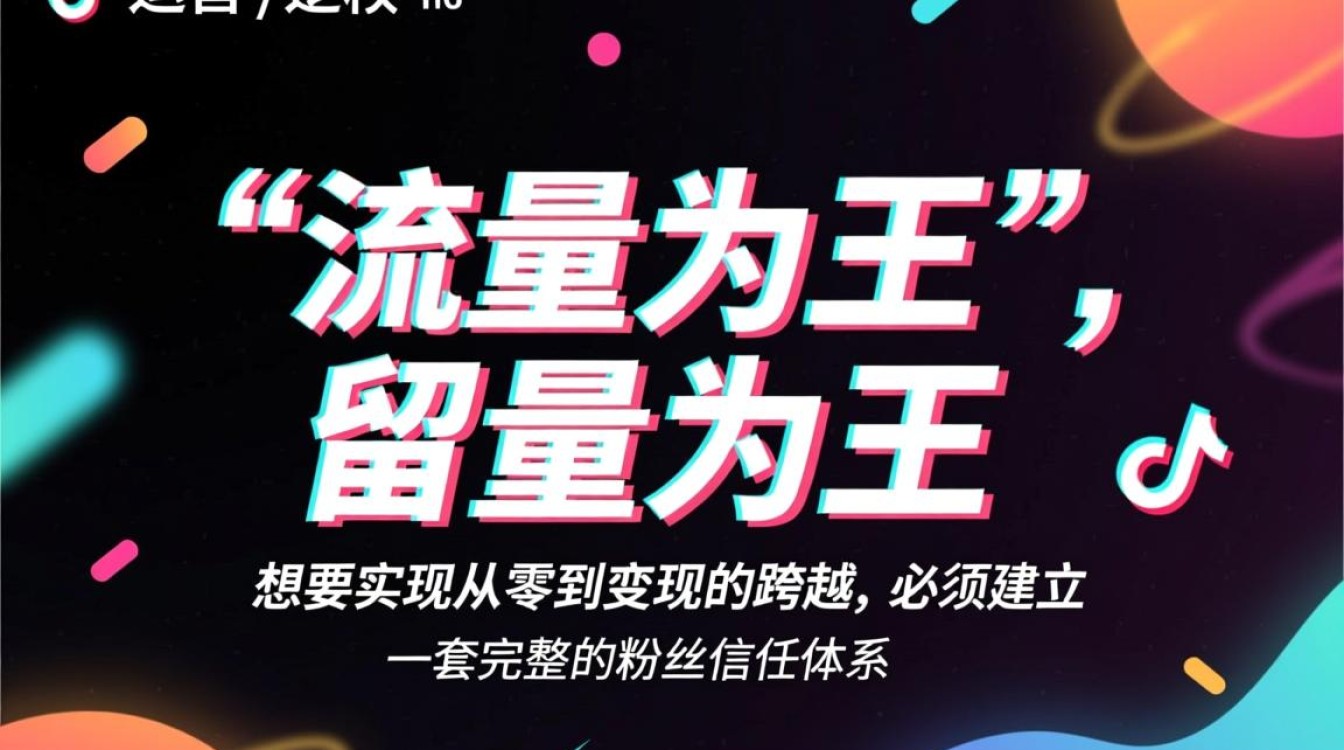 从零到变现实战教程怎么做