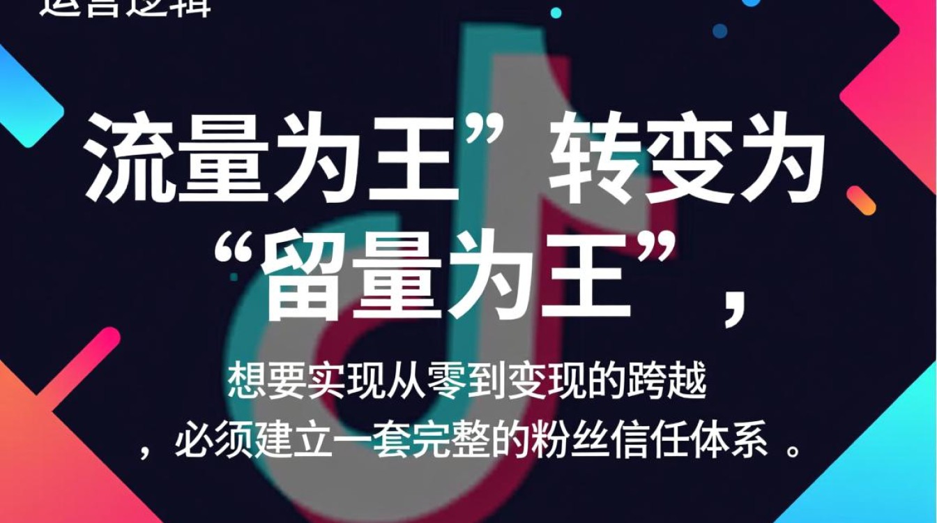 从零到变现实战教程怎么做