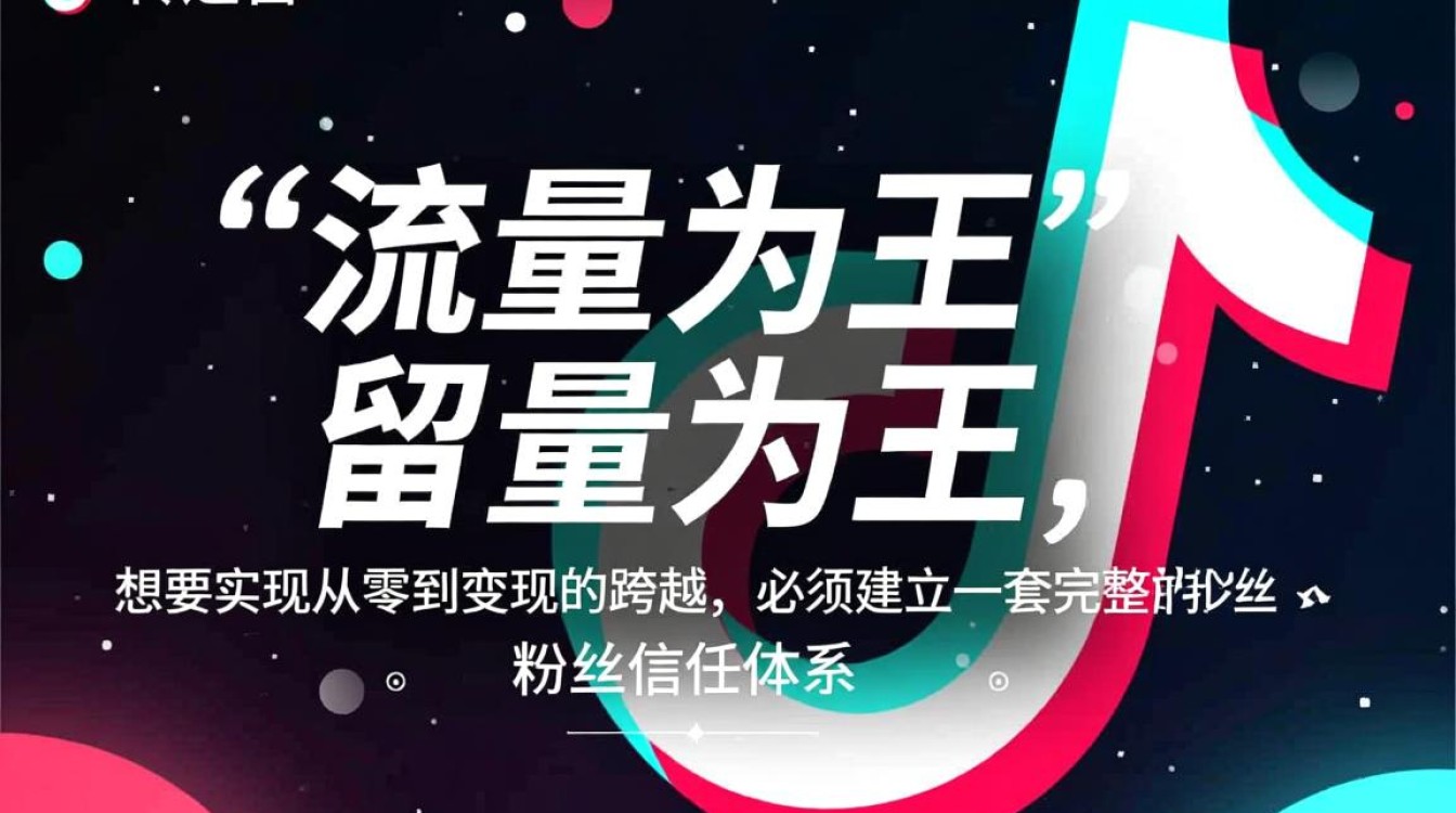 从零到变现实战教程怎么做