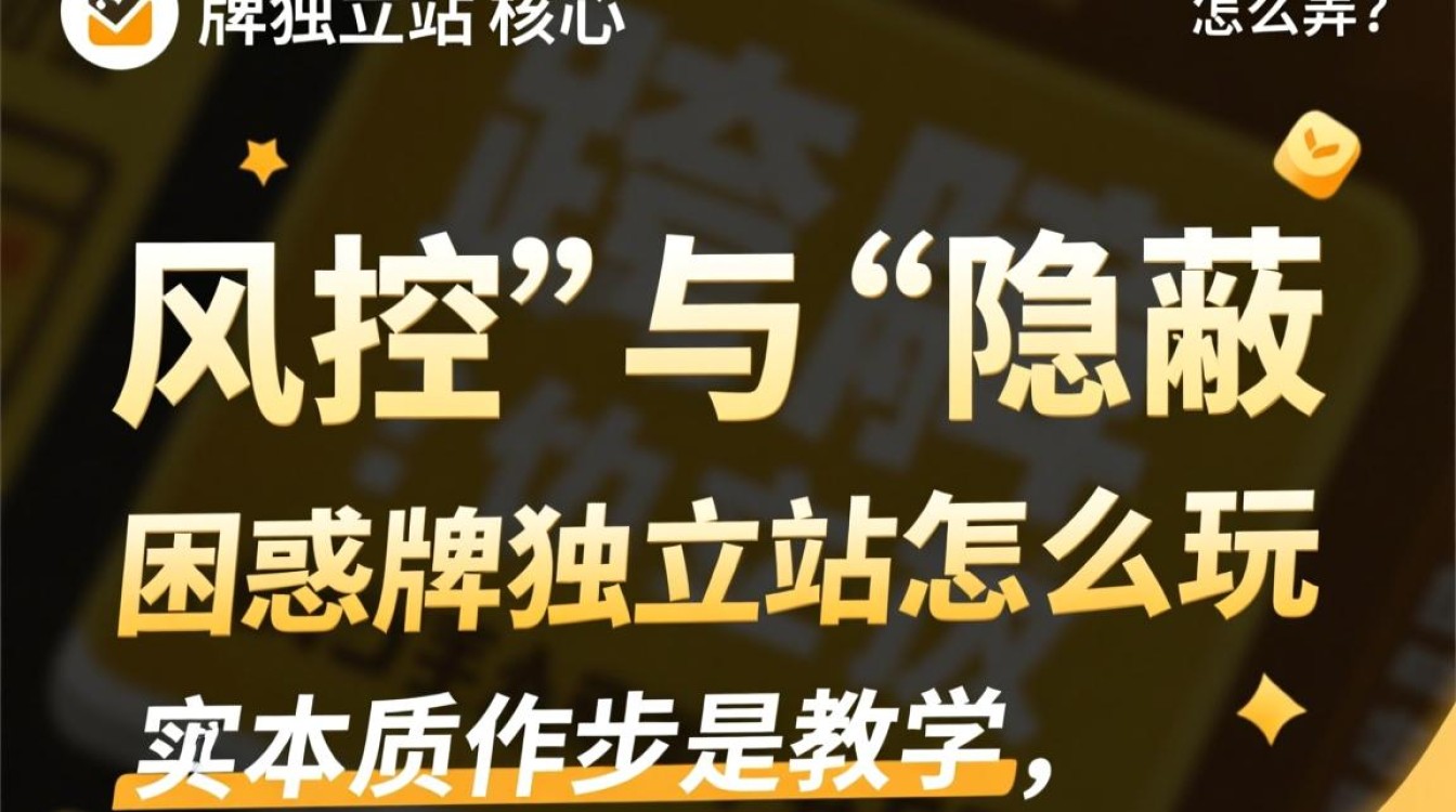 仿牌独立站怎么玩?仿牌建站详细操作步骤教学 仿牌建站详细操作步骤教学