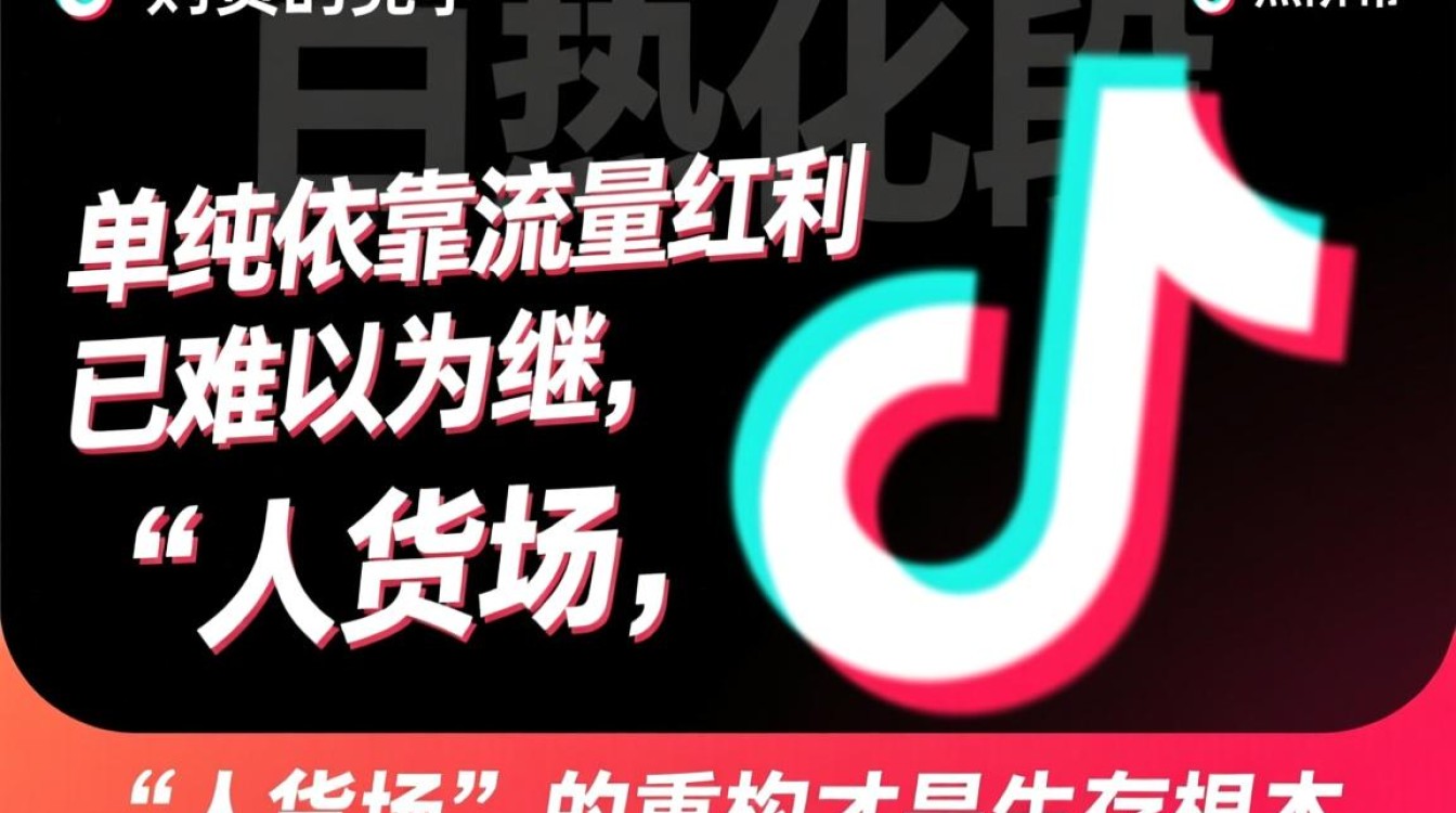 如何运营抖音带货货源