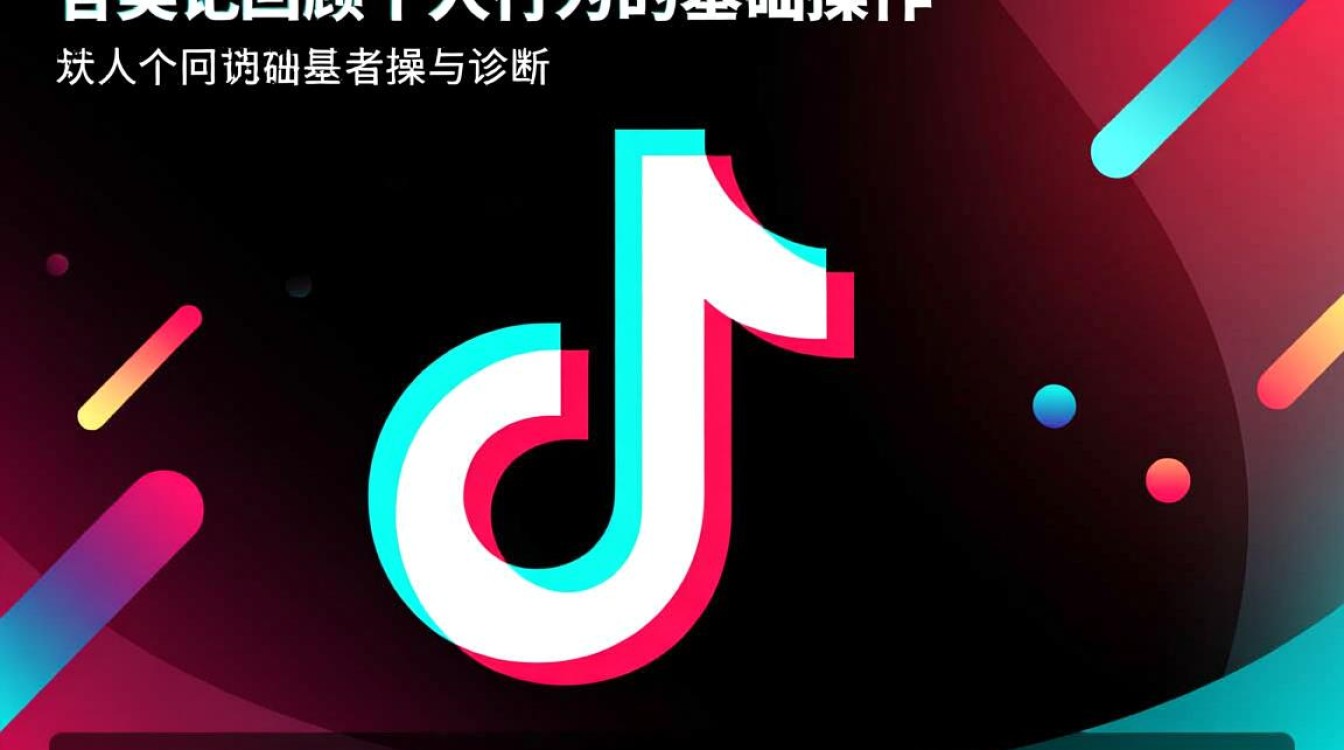 TikTok怎么看记录?新手如何查看浏览历史? TikTok怎么看记录