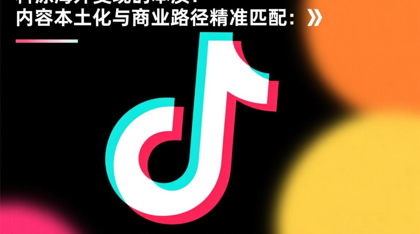 TikTok海外变现技巧有哪些?直接使用版怎么赚钱? TikTok海外变现技巧有哪些