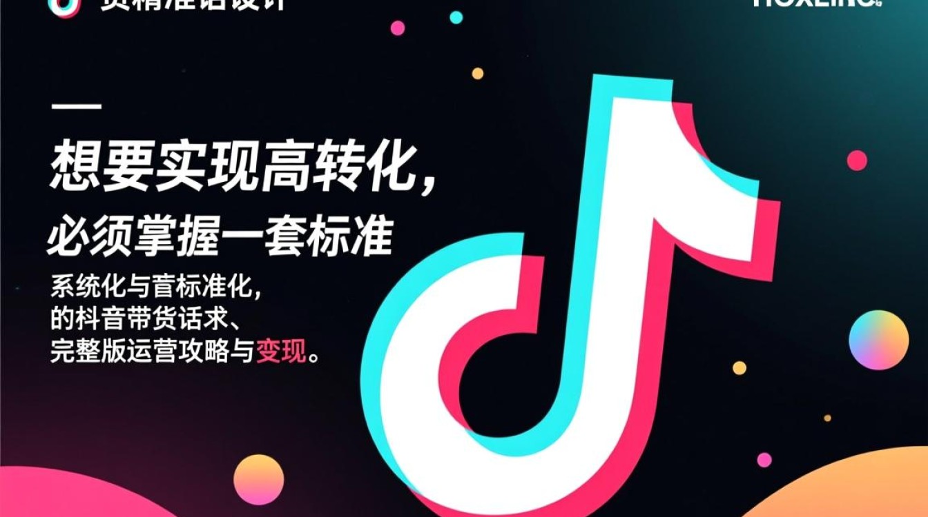 抖音带货话术完整版怎么写,新手如何运营变现? 抖音带货话术完整版怎么写