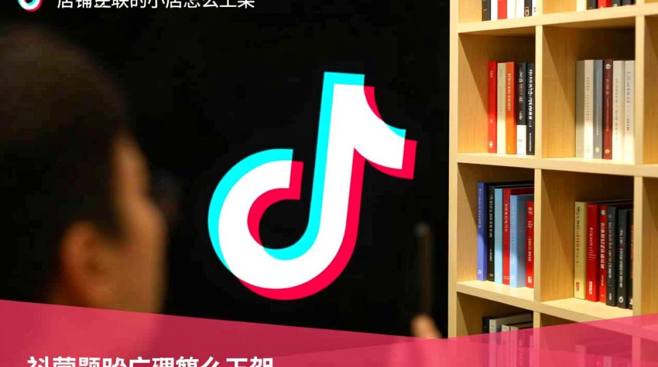 抖音小店怎么上架,抖音关联的小店怎么运营推广 抖音关联的小店怎么运营推广