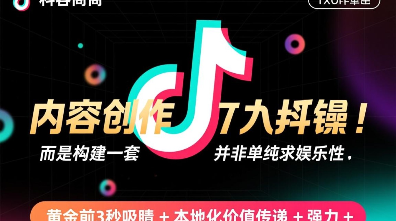 TikTok电商学长Ethan出海内容创作技巧是什么