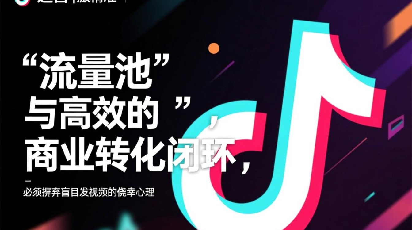 抖音如何快速涨粉变现?新手运营技巧有哪些? 抖音如何快速涨粉变现