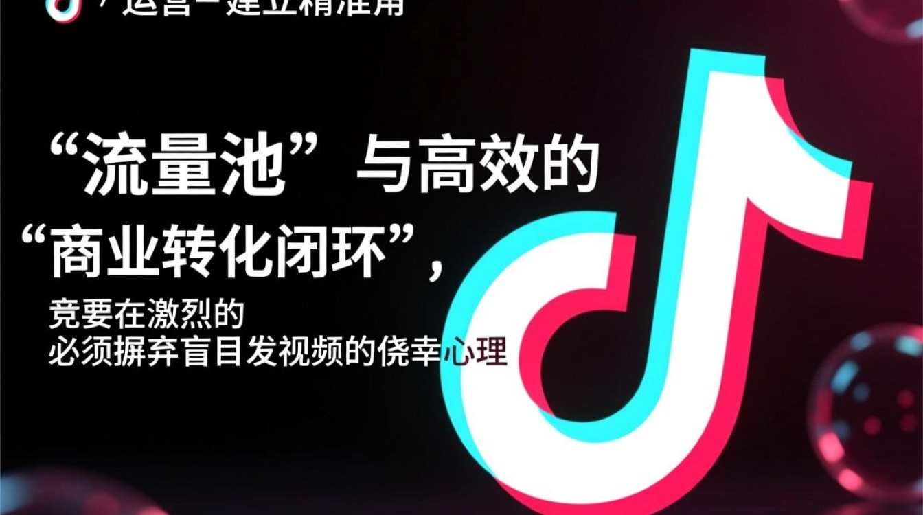 抖音如何快速涨粉变现?新手运营技巧有哪些? 抖音如何快速涨粉变现