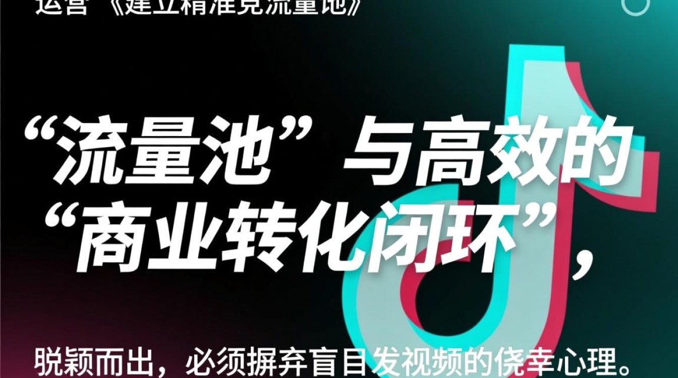 抖音如何快速涨粉变现?新手运营技巧有哪些? 抖音如何快速涨粉变现