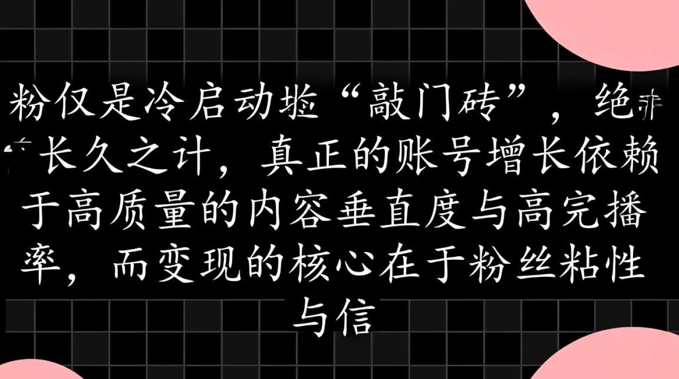 抖音互粉涨粉技巧有哪些