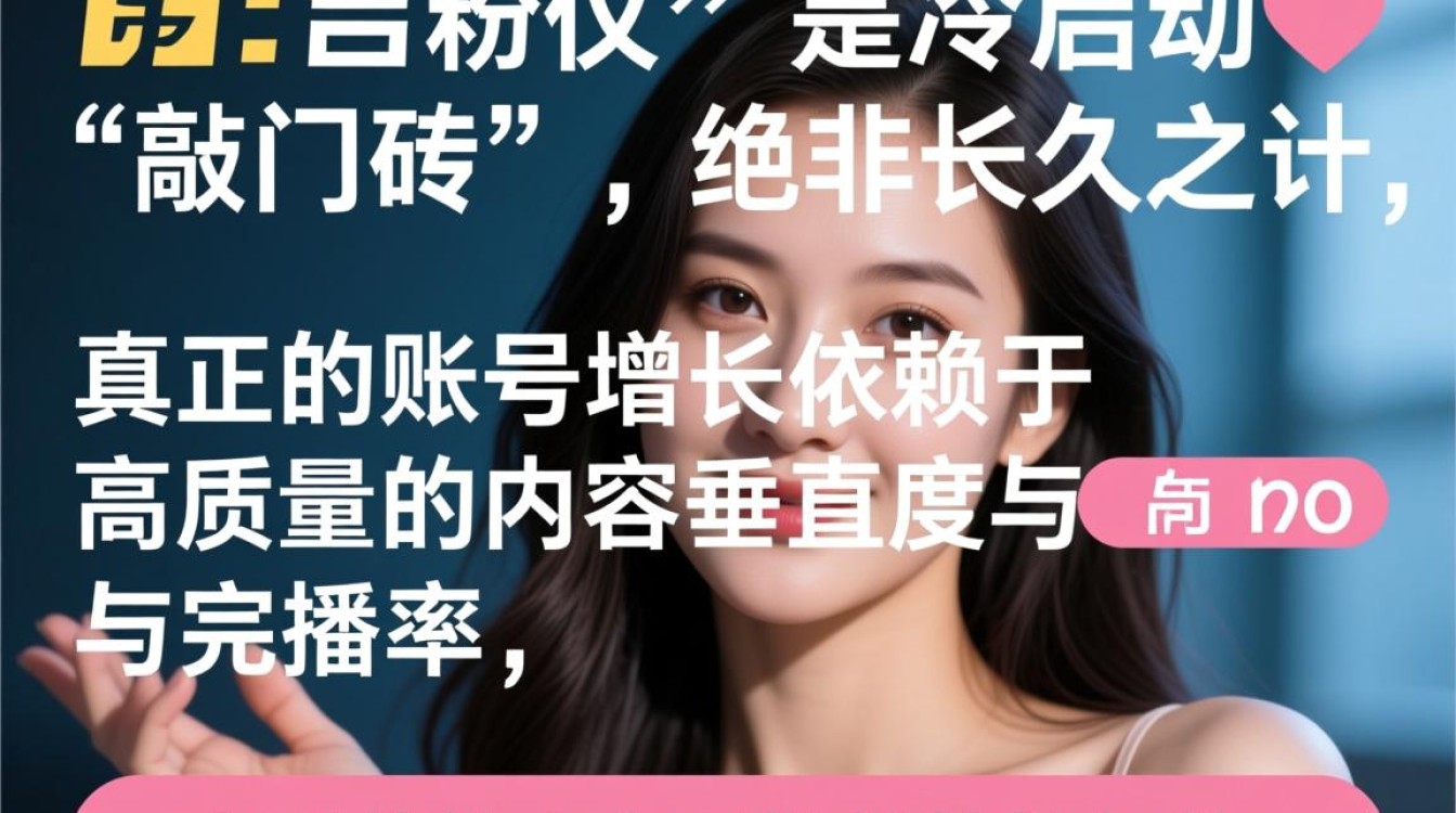 抖音互粉涨粉技巧有哪些