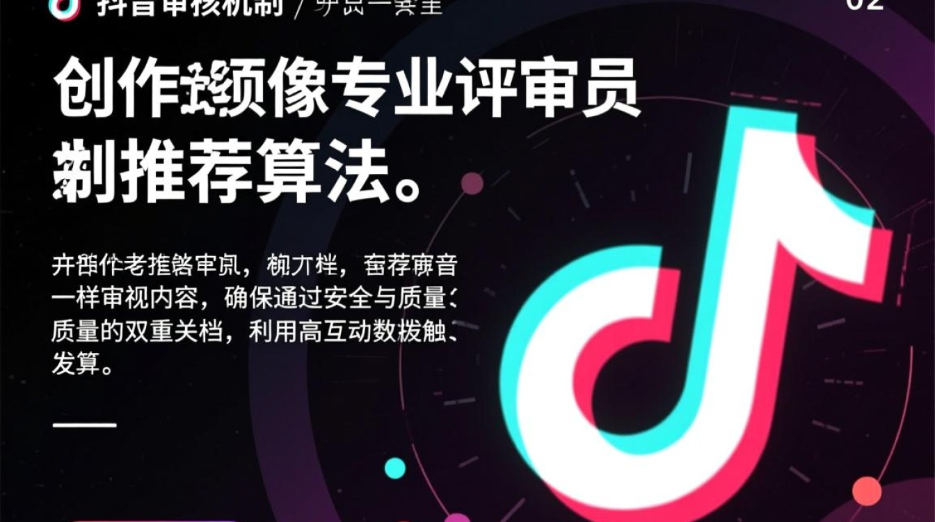 抖音评审员是干嘛的,怎么突破流量瓶颈获取公域 怎么突破流量瓶颈获取公域