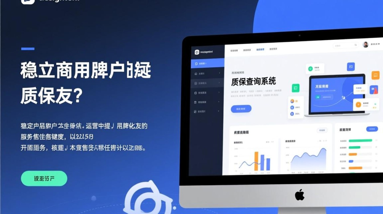 独立站质保查询怎么设计