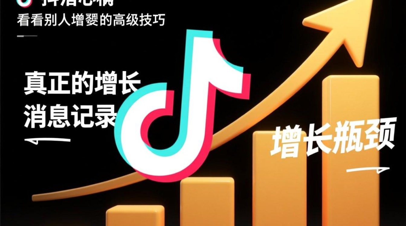 抖音怎么看别人消息记录