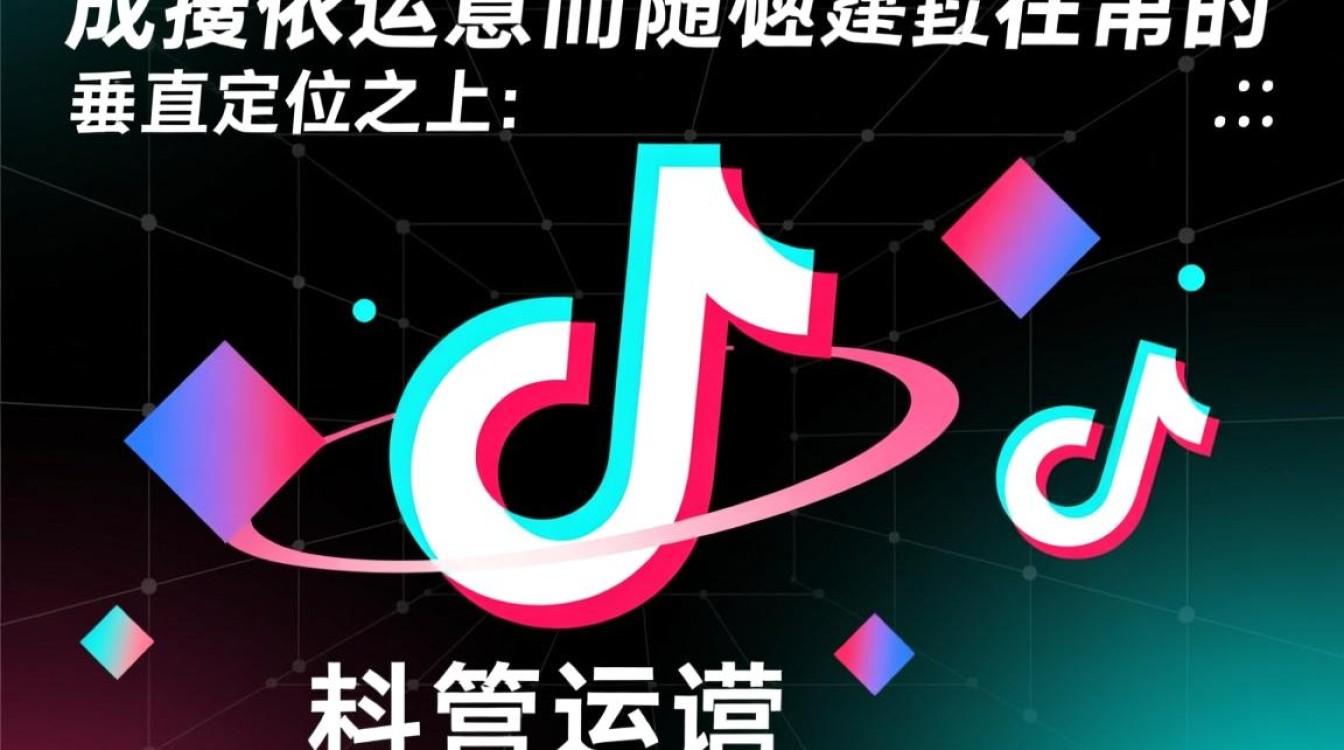 抖音运营怎么做?深度高效变现技巧有哪些 深度高效变现技巧有哪些