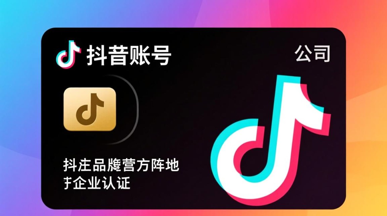 公司手机卡怎么注册抖音