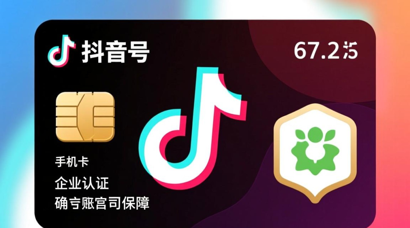公司手机卡怎么注册抖音