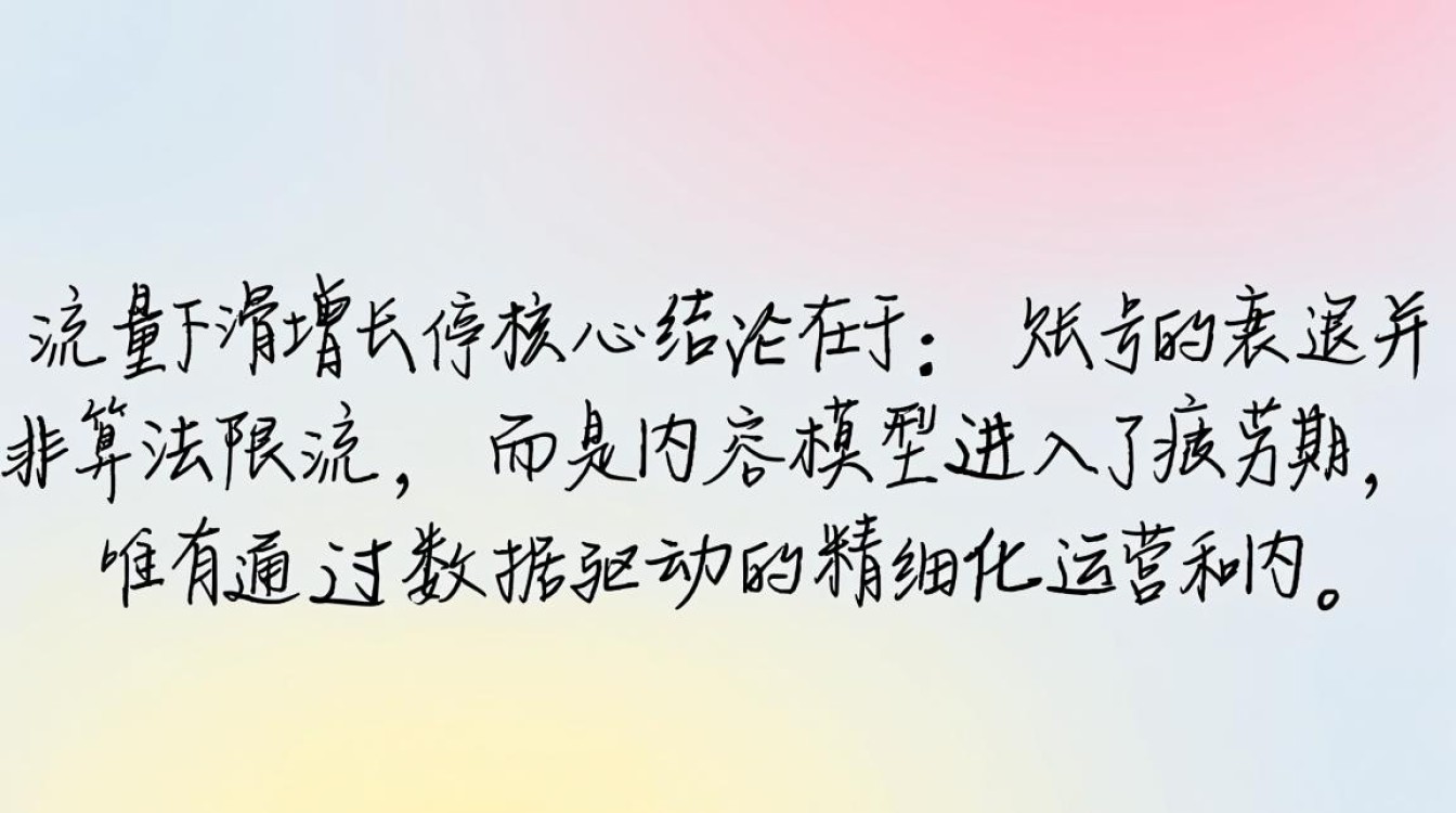 抖音网红婷婷怎么了呀,抖音如何突破增长瓶颈 抖音网红婷婷怎么了呀
