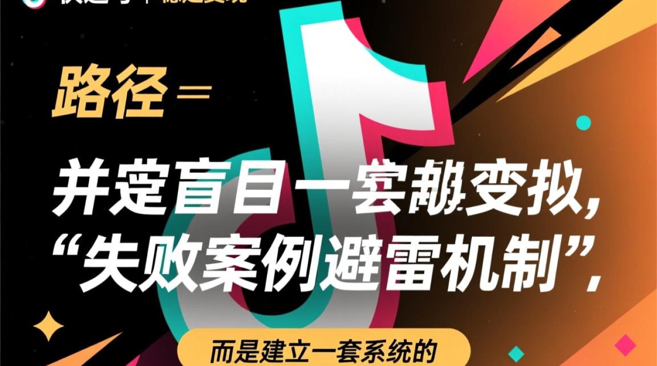 抖音失败案例有哪些