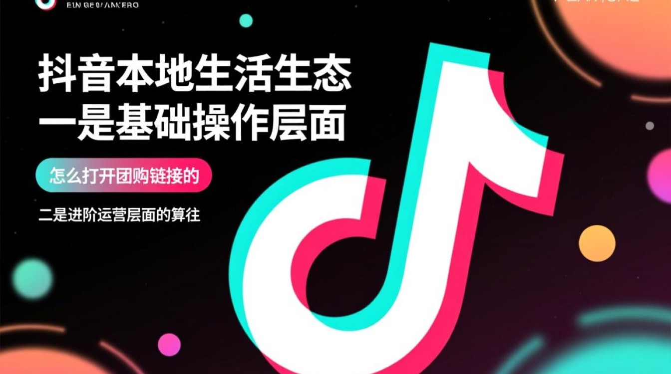 抖音怎么打开团购链接的,抖音团购入口在哪里? 抖音怎么打开团购链接的