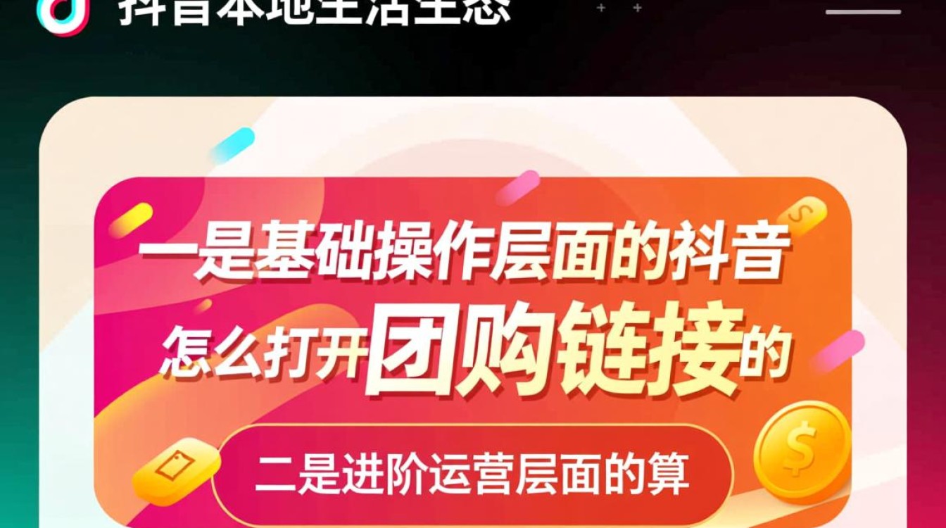 抖音怎么打开团购链接的,抖音团购入口在哪里? 抖音怎么打开团购链接的