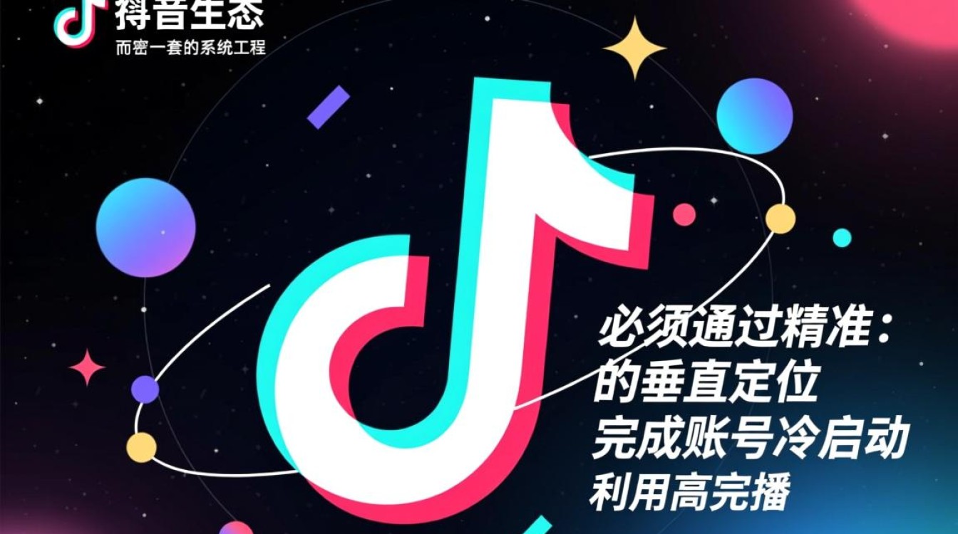 抖音怎么建视频号和直播