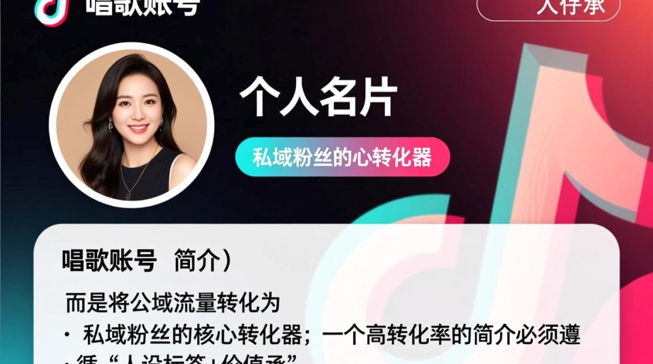 抖音唱歌账号简介怎么写