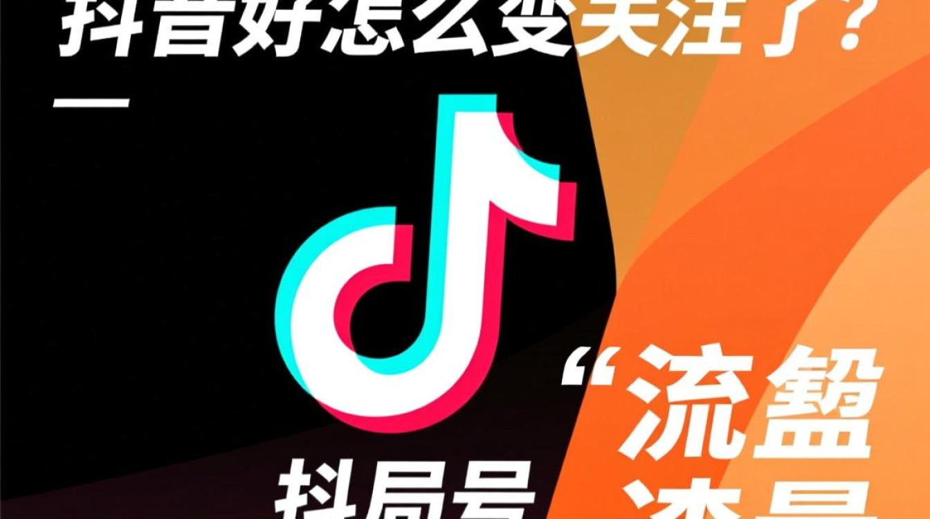 抖音好友怎么变关注了呢