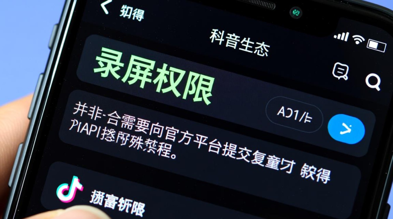 抖音怎么申请录屏权限呢