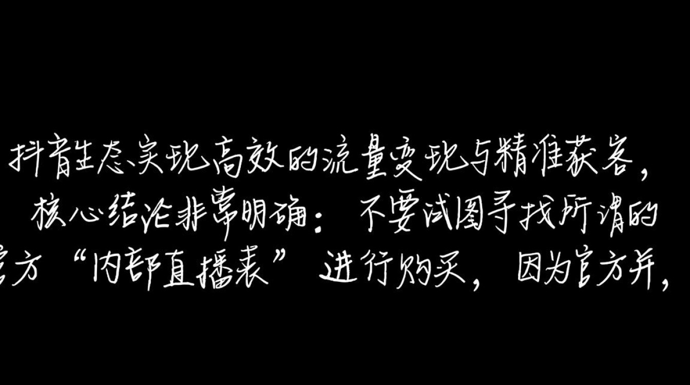抖音直播的表怎么购买到