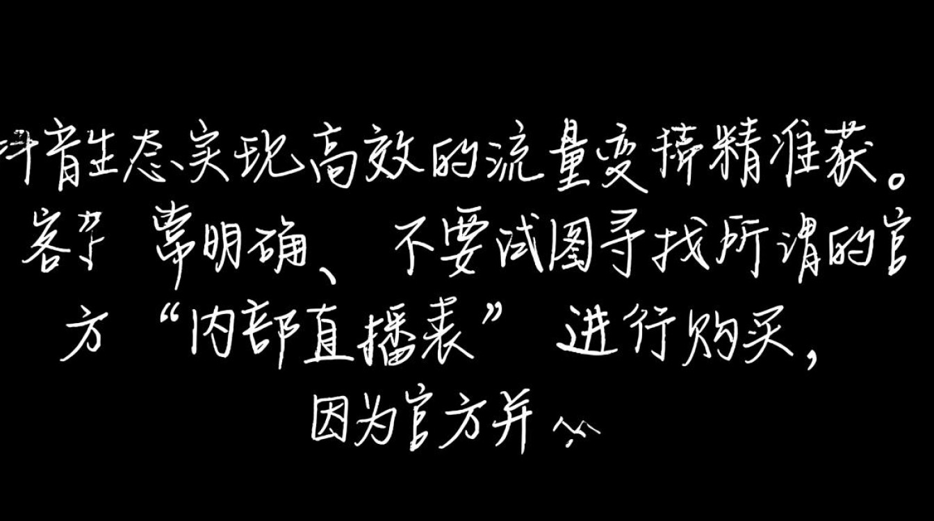 抖音直播的表怎么购买到