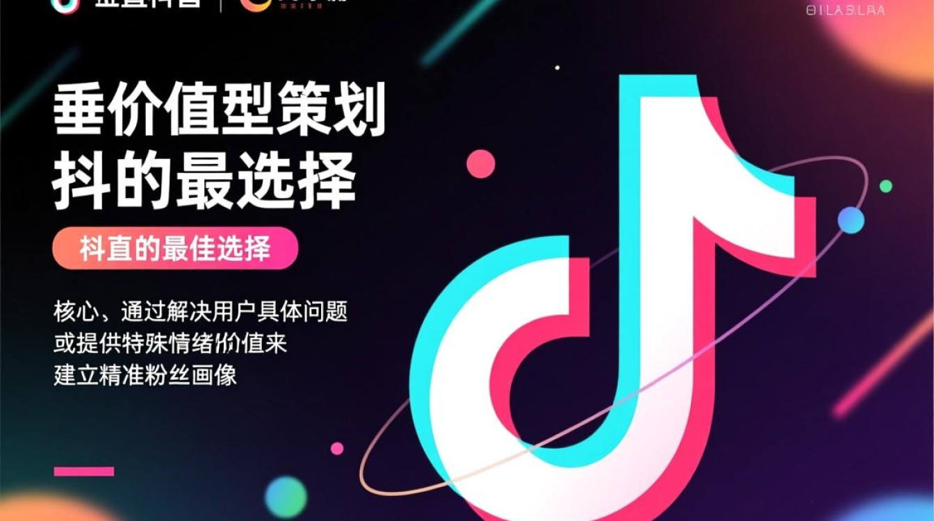 抖音视频策划哪个好