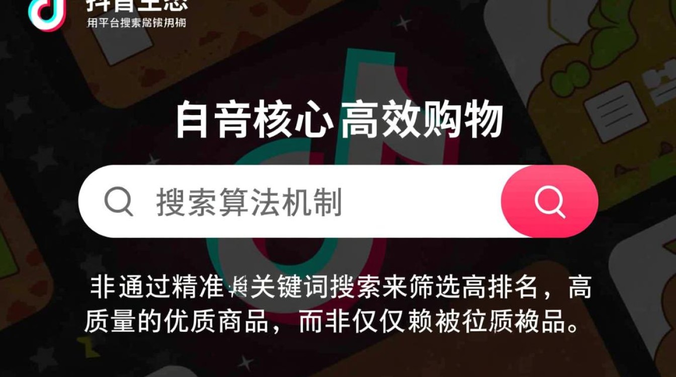 个人怎么在抖音买东西呢