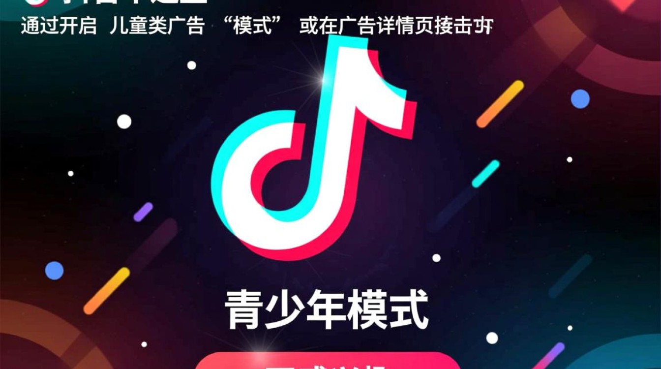 抖音小孩子广告怎么关闭