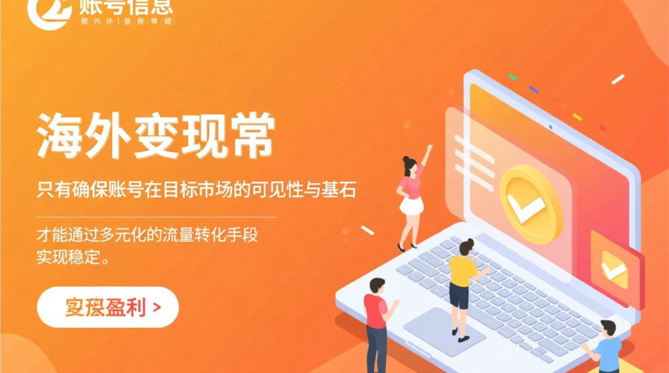 TikTok找不到账号信息怎么办?海外变现技巧有哪些? TikTok找不到账号信息怎么办