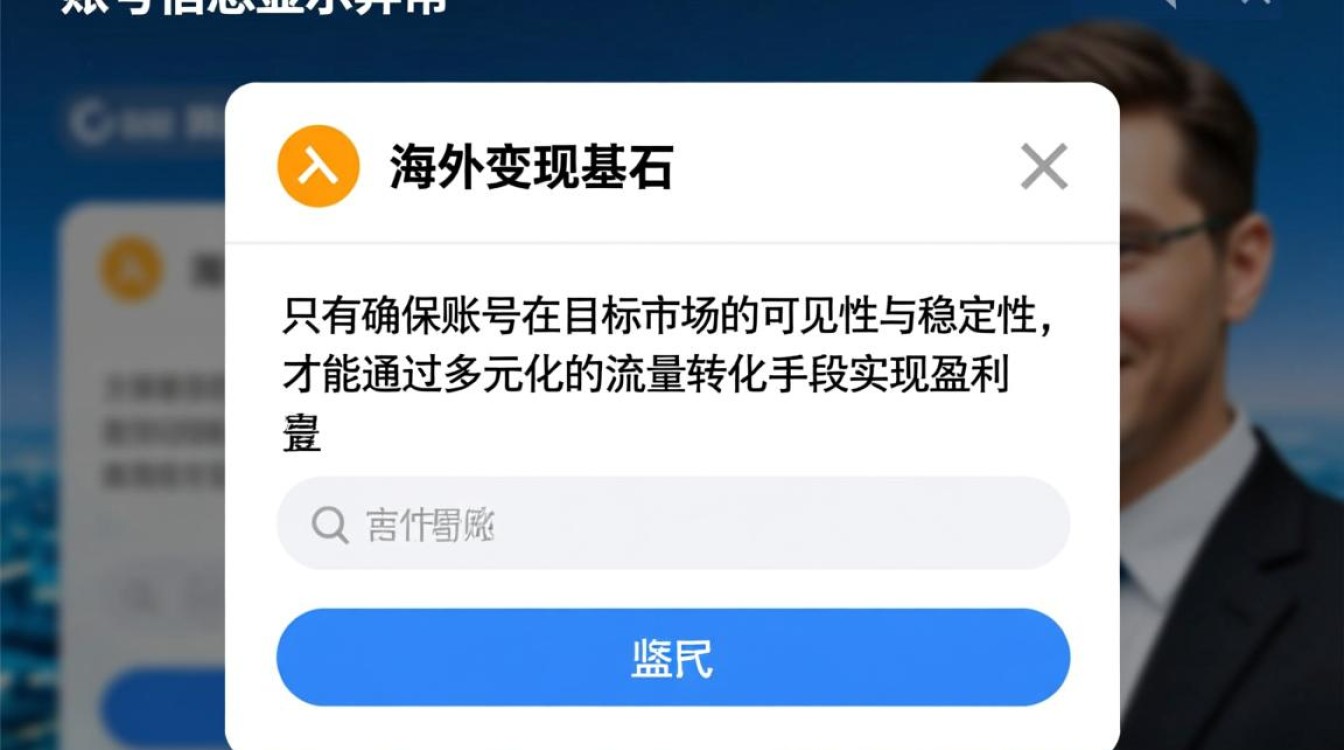 TikTok找不到账号信息怎么办?海外变现技巧有哪些? TikTok找不到账号信息怎么办