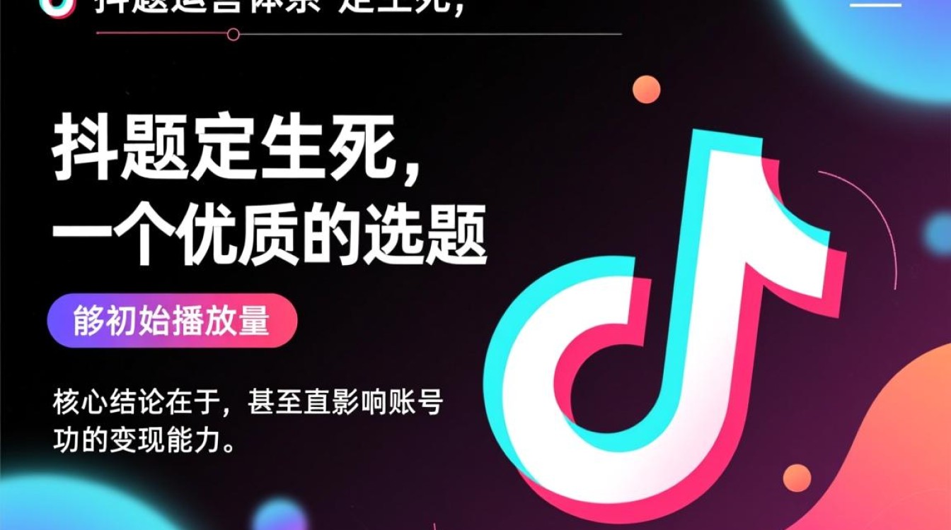 新手如何快速找到爆款选题