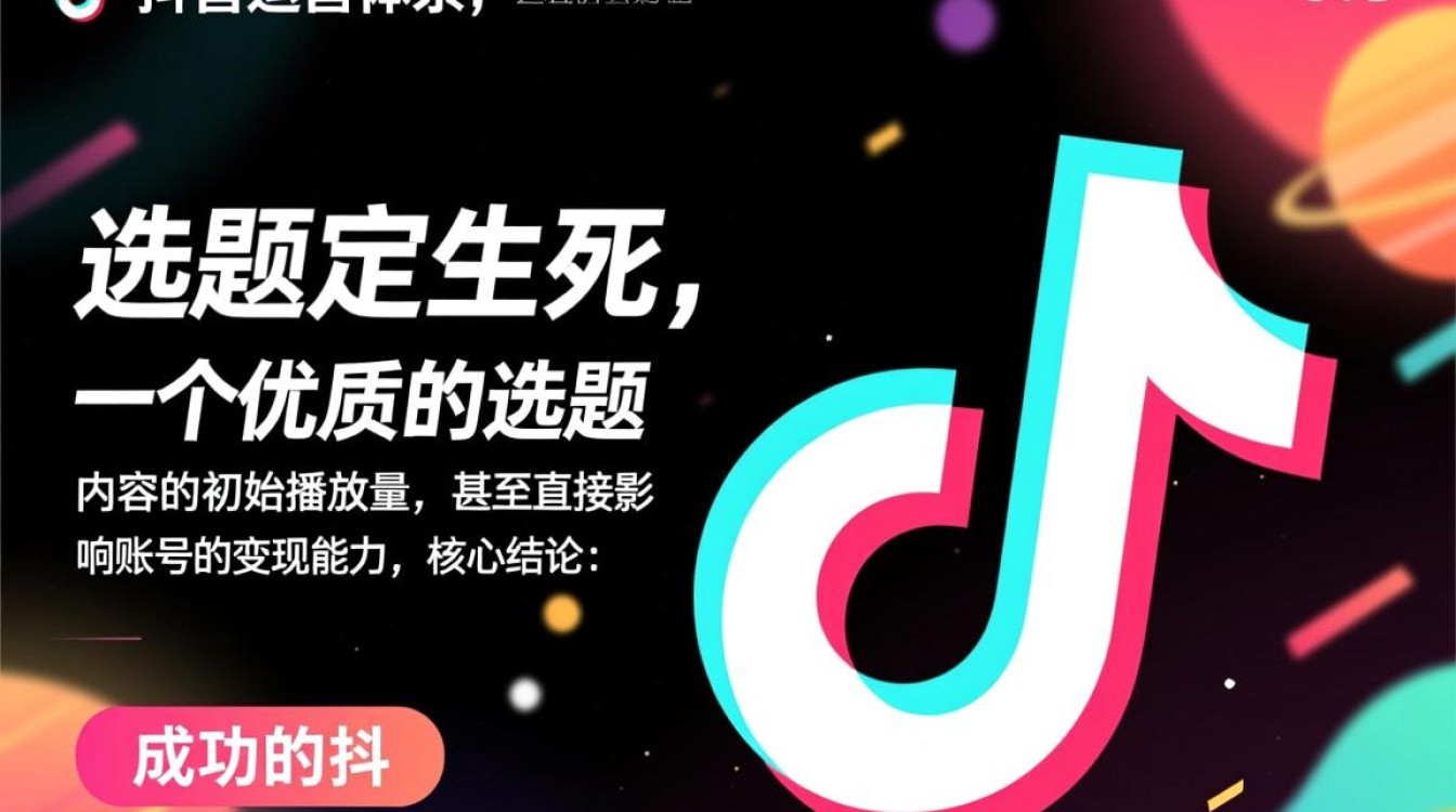 新手如何快速找到爆款选题